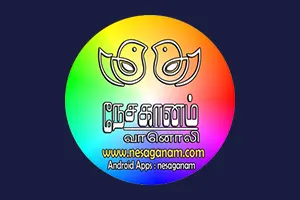 Nesaganam FM