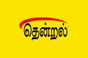 Thendral world radio