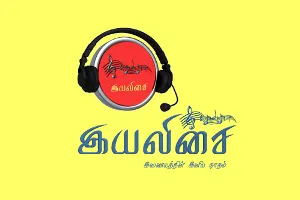 iYalisai Radio