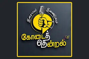 Kodai Thendral FM