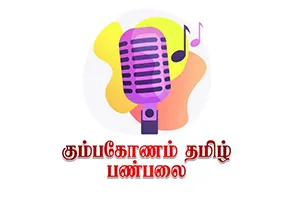 Kumbakonaaam Tamil Fm