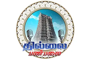 Thillai Panpalai